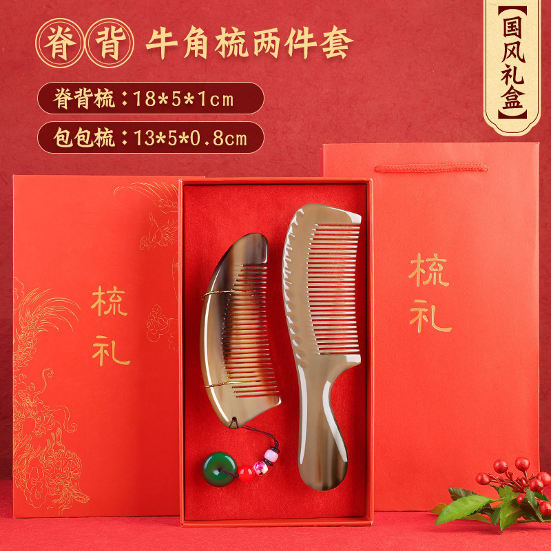[national style comb gift box] spine horn comb two-piece set
