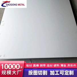 工具钢;不锈钢板;弹簧钢