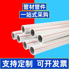 PE管;其他管件;PPR管