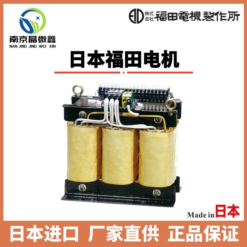 FE22-500C 1KC单相200V/200V变压器日本福田电机FUKUDA DENKI