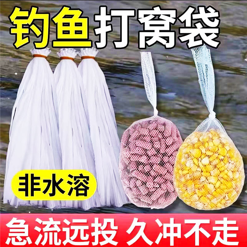 打窝神器户外钓鱼定点打窝网袋远投玉米颗粒打窝袋抛饵器弹力大网