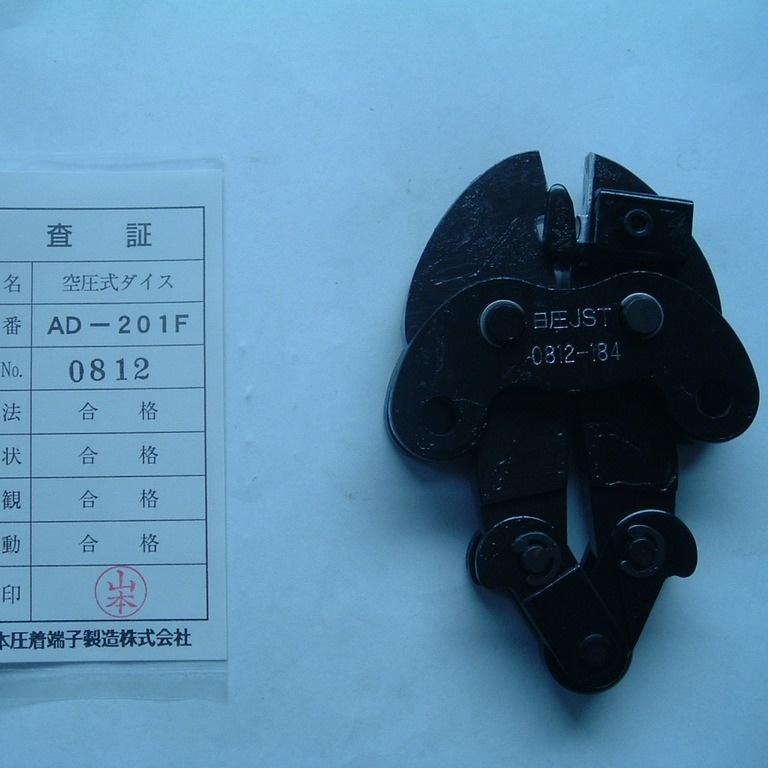 供应日本JST品牌气动压着钳上用原装预绝缘端子压着模具AD-201/F