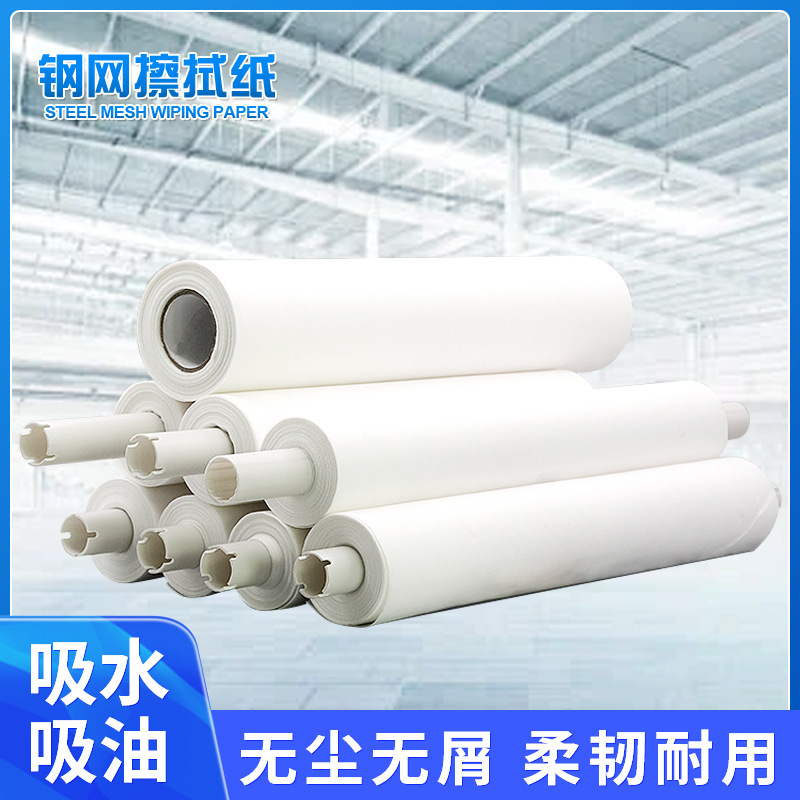Smt Steel Mesh Wiping Paper Industrial Cleaning Dust-Free Cloth Gkg Mpm Printing Machine Wiping Cloth Dek Oil-Absorbing Paper