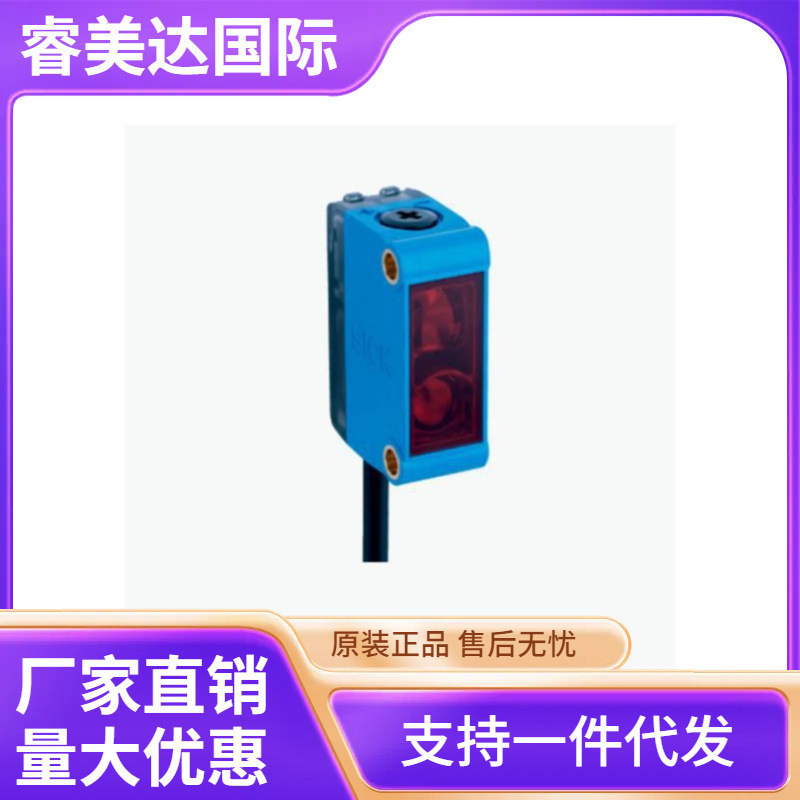 SICK 西克 GTE6-P1212 光电传感器 号货1051783