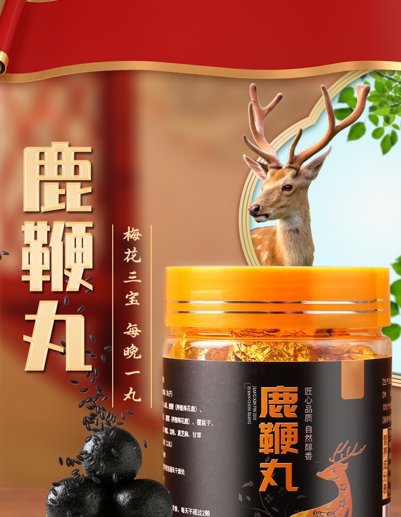 Deer Penis Pills Lu Bian Wan Traditional Herbal Wellness Pills 108g Jar Handmade Tonic Pills key features