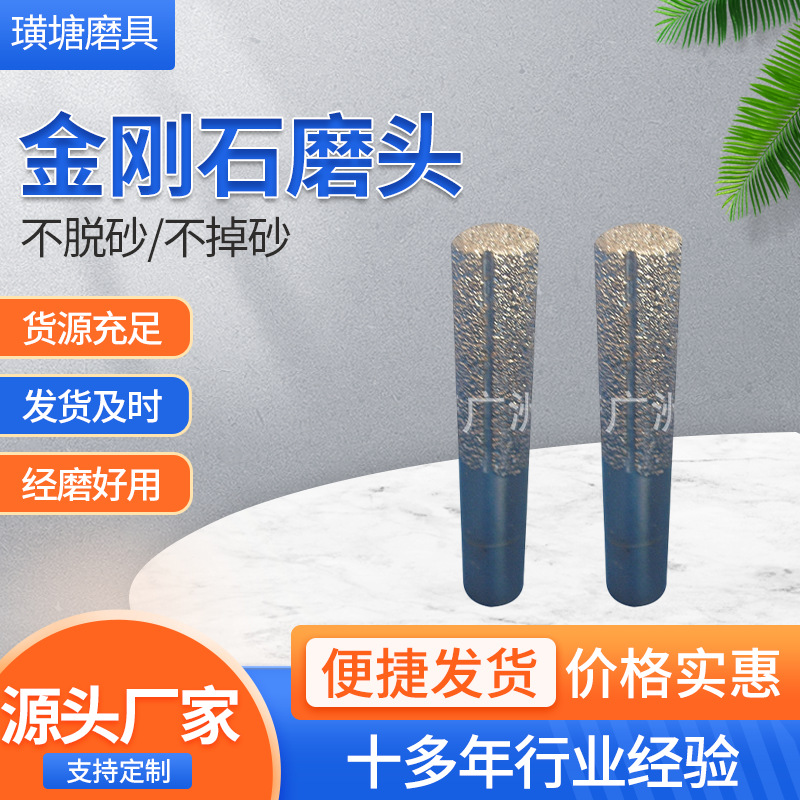 合金钎焊金刚石磨头石英石刀磨圆底刀锥形刀石材石材专用