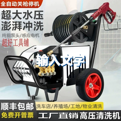 High pressure car wash water gun – Xǐchējī Washer Car Wash