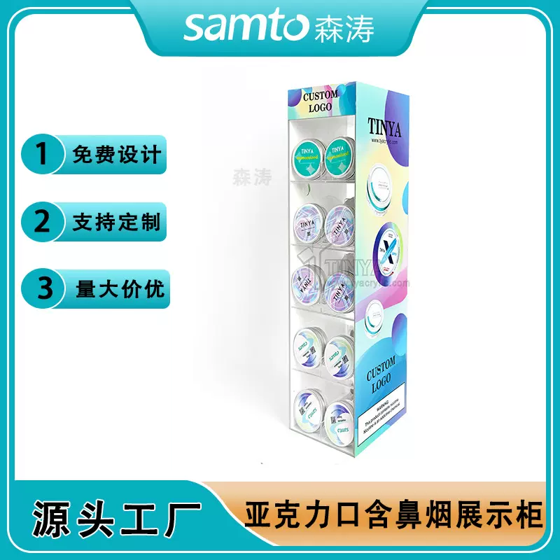 亚克力口含烟展示架商超便利店收银台电子雾化器鼻烟烟弹陈列展柜