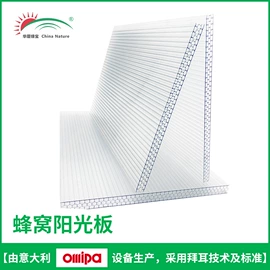 耐力板;阳光板;采光板