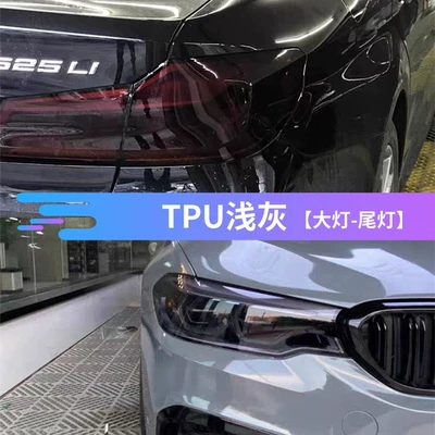 Car headlight protective film: Tail Light Car Light Protection - tpu-materiallight-gray-30cm-wide-2m-default-item
