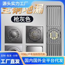 跨境长条地漏地流防臭器不锈钢卫生间洗衣机下水二合一防臭地漏芯
