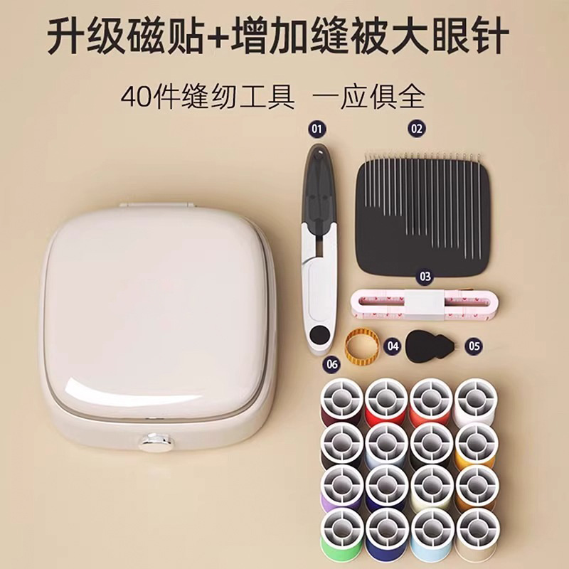 磁吸新款轻奢奶油风针线盒家用高端质量家庭缝补神器套装收纳盒|undefined