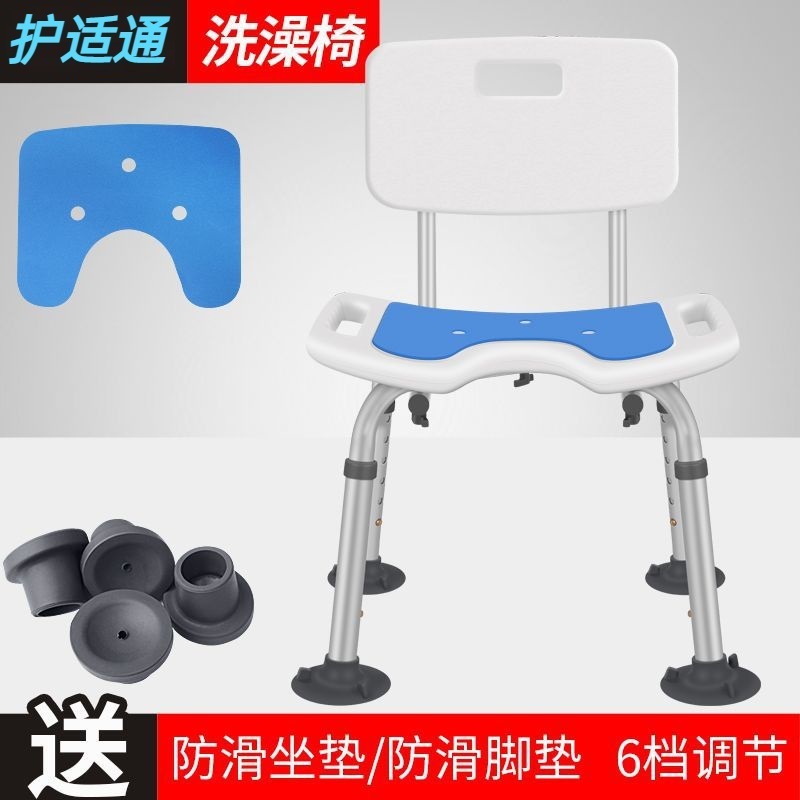 跨境小尺寸老人洗澡椅沐浴凳多款孕妇冲凉椅老年防滑浴室专用凳子|undefined
