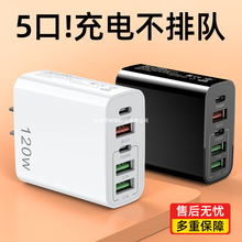 120W插头充满自动断电手机充电器充电头usb多插口数据线套装PD20W