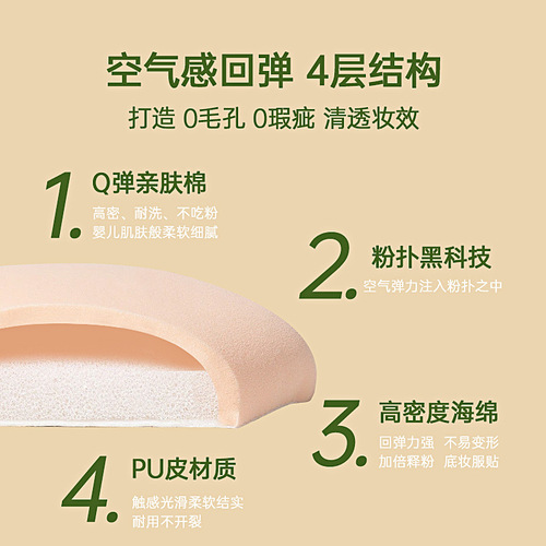 Xianqian 100 points powder puff marshmallow air cushion beauty egg dry and wet dual-use non-powder powder cake liquid foundation special