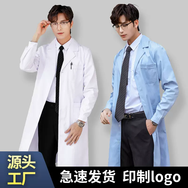 白大褂长袖医生服医师男白色实验服厚款短袖蓝大褂劳保批发工作服