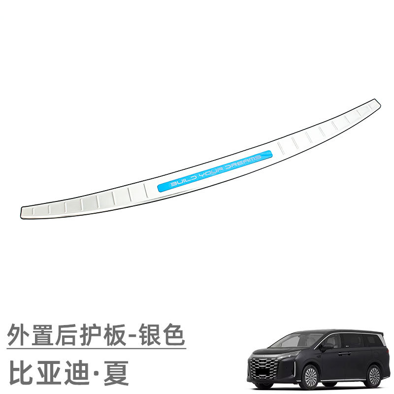 Suitable for 25 Byd Xia Door Sill Strips, Welcome Pedals, Tailgate Guards, Rear Guards, Protective Stickers, Modification Accessories