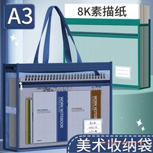 a3美术袋8开8k透明网格文件袋手提补习袋大容量网纱学生画画收纳