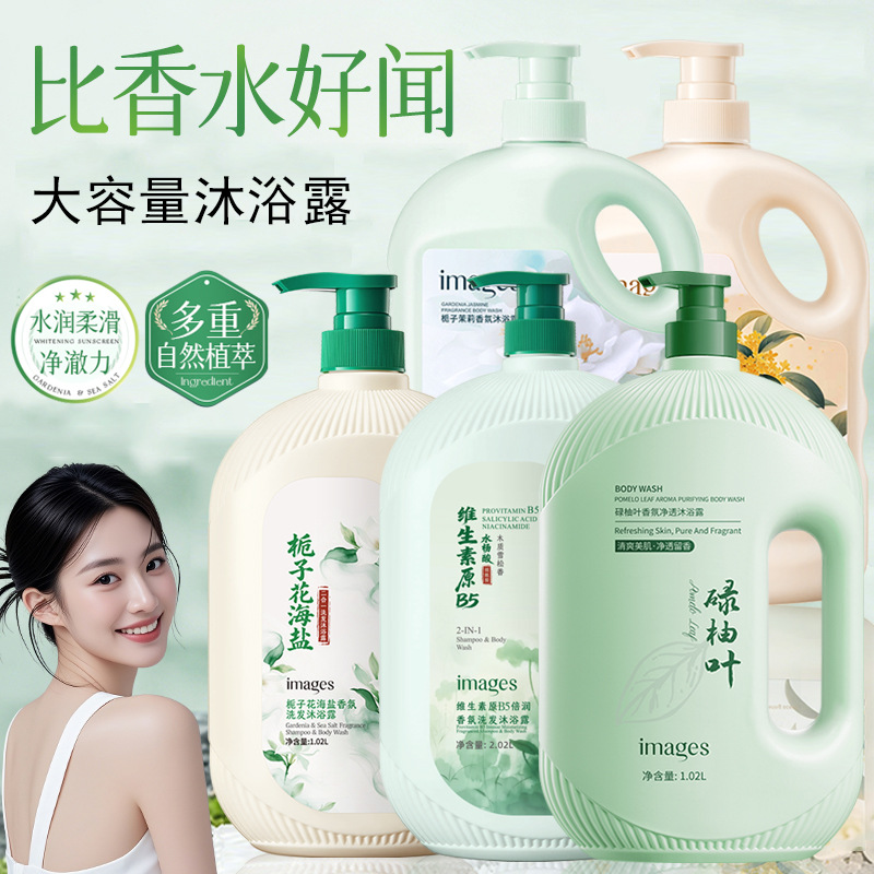 Champú de belleza de imagen, gel de baño de perfume, limpieza duradera, lavado y lavado, gel de baño de gran capacidad para el hogar.