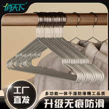 浸塑衣架成人家用晾晒衣裤架无痕防滑衣服架宿舍晒衣加粗晾衣架