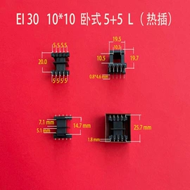 电子塑胶零件;电子用塑胶品;电源变压器