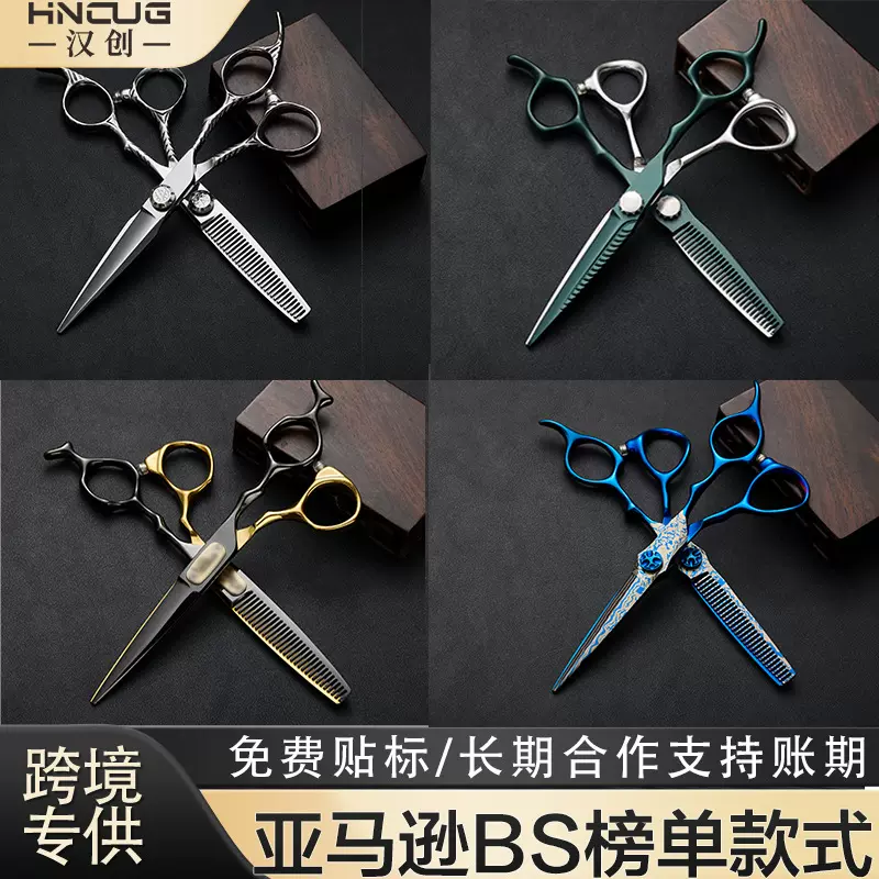 理发剪刀套装6寸9CR不锈钢平牙剪打薄剪刘海工具美发剪刀