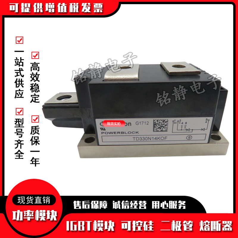厂家批发 现货DT330N12KOF DT330N14KOF DT330N16KOF功率可控硅