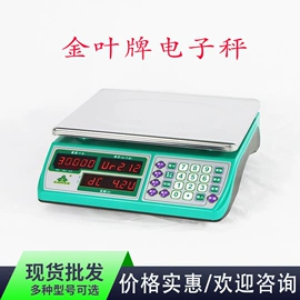 电子秤;计价秤;蓄电池