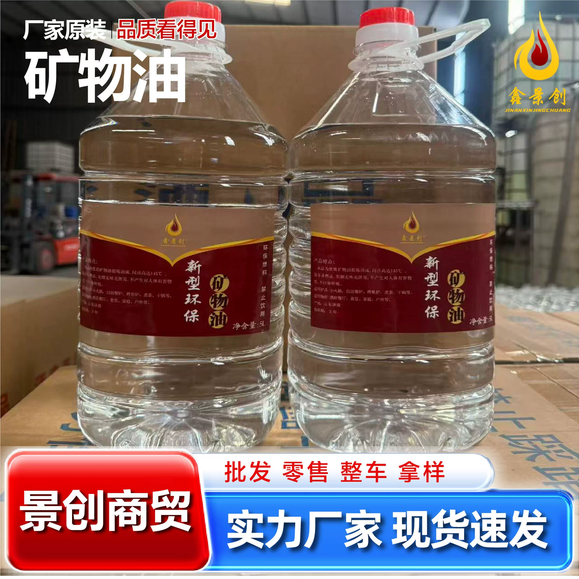 Минеральное масло, высококачественное растительное топливо, топливо для мини-кальянов, экологически чистое топливо, коммерческое топливо для ресторанов