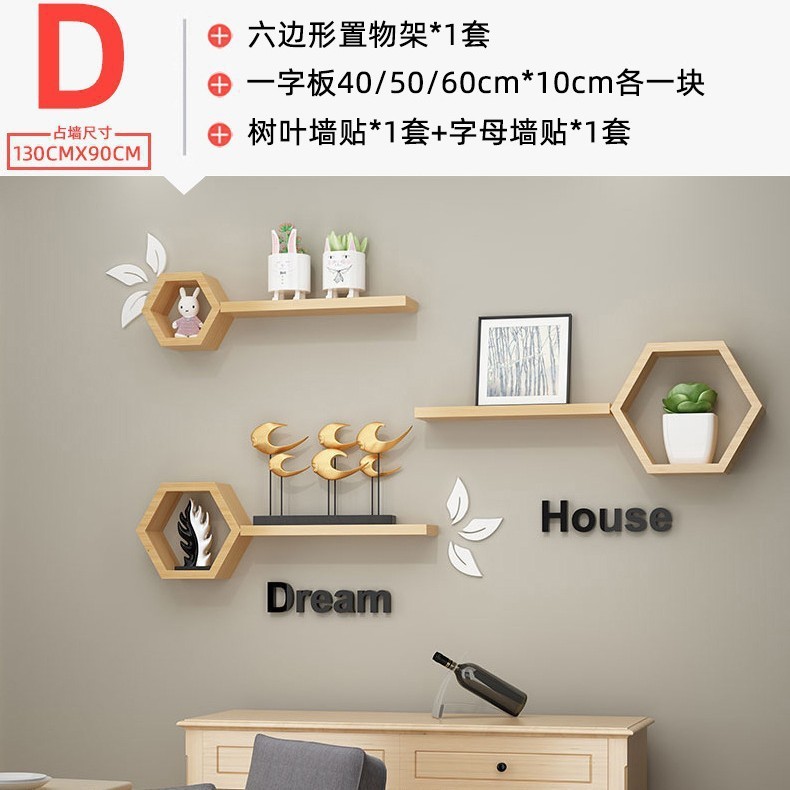 免打孔墙上置物架客厅卧室装饰架电视背景墙收纳架创意隔板组合|undefined