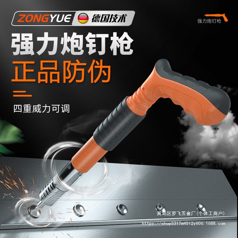 迷你炮钉枪吊顶打钉射钉枪混拧土水电工家用水泥墙固定器