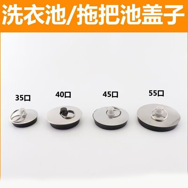 Pool Plug, Bathtub Mop, Pool Rubber Plug, Washbasin/Washing Pool Basin, Basin Drain Cover Plug Pool Plug, Bathtub Mop, Pool Rubber Plug, Washbasin/Washing Pool Basin, Basin Drain Cover Plug