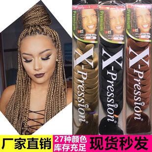 165gXP Packing African Black Dirty Braids Long Colorful Big Braids Xpression 82inch