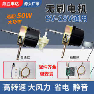 12���oˢ늙C 12V�oˢ�R�_ ̨������ȼ��~�Cо�D�� ֱ��׃�l늙C