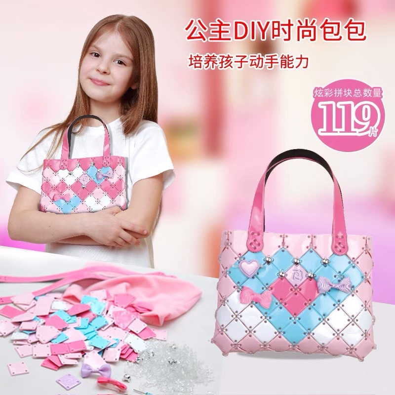 跨境儿童拆装编织单肩包DIY手工包包女孩礼物玩具制作材料手提包