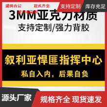 ikun之家宿舍门牌寝室门牌提示宿舍牌子搞笑汤臣一品门口挂牌名牌