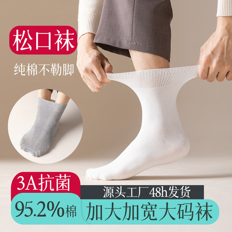 Loose Socks 95% Pure Cotton for the Elderly, Four-Season Ribbed, Enlarged Antibacterial Mid-Calf Large Size Unisex Socks, Comfortable and Breathable