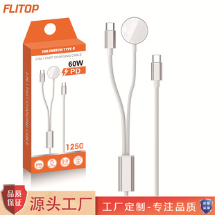 Suitable for Apple Watch Wireless Charging iWatch Magnetic Pd Fast Charging 65W Two-In-One Type-C Data Cable 20V3A