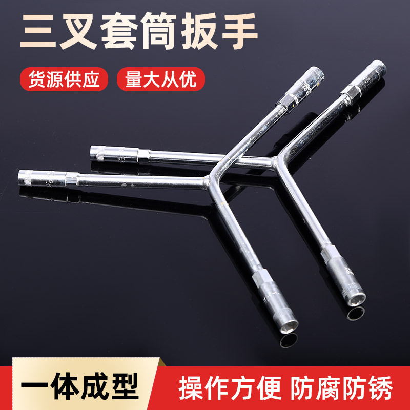 Factory direct Y-shaped three-prong wrench multi-function socket wrench labor-saving triangle wrench extended three-prong wrench