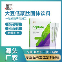 小分子肽固体饮料粉 分子量约500D大豆低聚肽小分子肽粉剂代加工