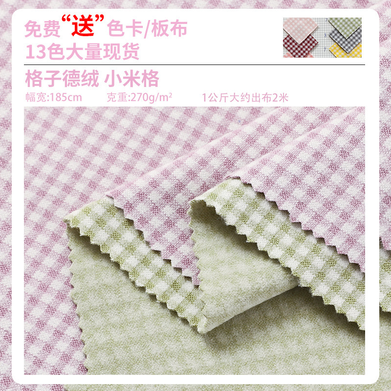 In-stock plaid thermal fabric for autumn and winter, thickened plaid thermal underwear, thermal base layer shirt In-stock plaid thermal fabric for autumn and winter, thickened plaid thermal underwear, thermal base layer shirt