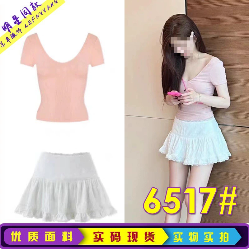 В наличии Zhao Lusi Star в том же стиле летняя Розовая тонкая футболка с V-образным вырезом и коротким рукавом белая кружевная юбка костюм для женщин
