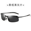 Polarized color transformer sunglasses dual -use sunglasses color transformer glasses night vision mirror night vision driving fishing glasses 3043