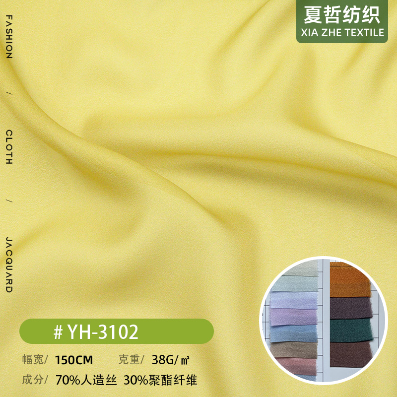YH-3102 柔软透气面料 春夏时装衬衫仙女裙流光裙童装等布