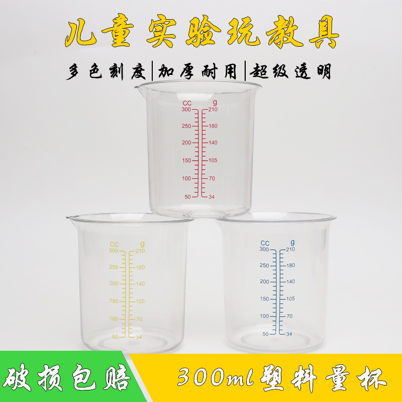 300ml Plastic Measuring Cup Transparent Thickeneded with Scale Kindergarten Science Area Corner Toys Primary School Students Experimental Equipment