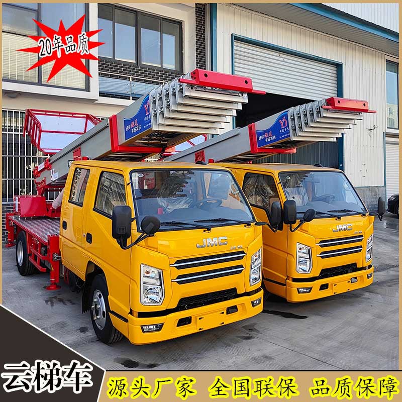 广东32米高空作业云梯车高楼伸缩运料车车载高空作业升降平台