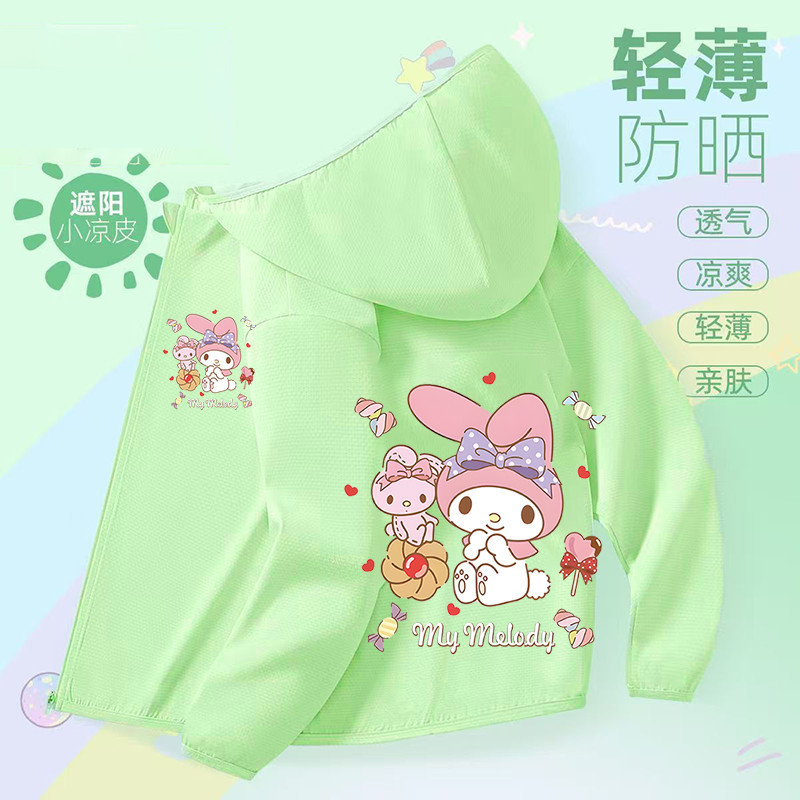 멜로디 [그린선크림복]