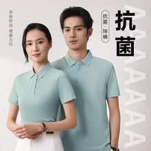 冰丝POLO衫定制索罗纳无痕纯色翻领短袖印logo文化衫团体工衣刺绣