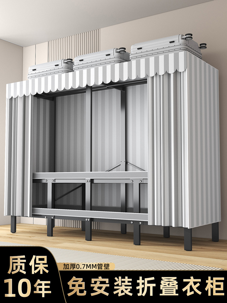 Simple Wardrobe for Home Bedroom, No Installation Required, Sturdy and Durable Fabric Wardrobe with All-Steel Frame, Thickened and Foldable Assembly, New Model