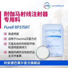 PP�����°�����LYB RP375RT��&gamma;����ע����ר���ϸ�͸�۱�ϩ��֬